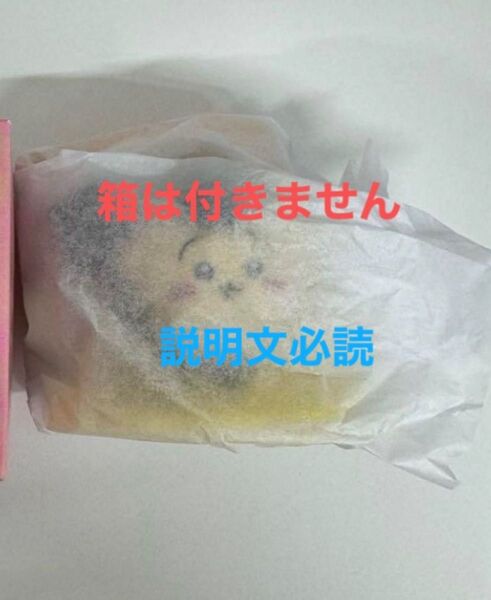 ちいかわハッピーセット(うさぎのプチパンケーキケース)