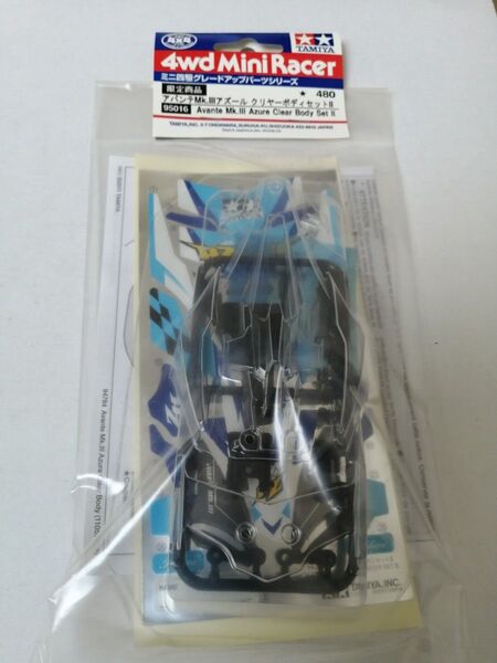 ミニ四駆 アバンテMk.Ⅲ アズール クリヤーボディ ポリカボディ タミヤ TAMIYA