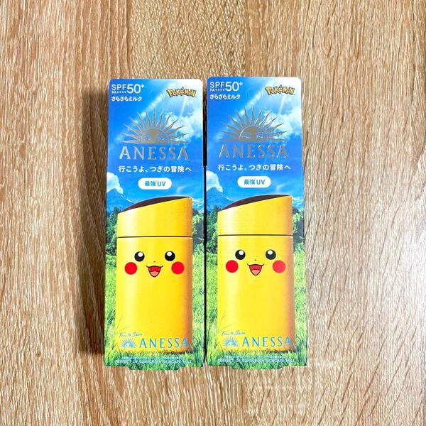 アネッサ パーフェクトUV スキンケアミルク NA PK1 ポケモンコラボ限定パッケージ ピカチュウ 2個セット
