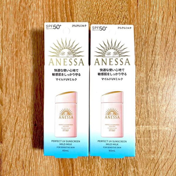 資生堂 アネッサ パーフェクトUV マイルドミルク <NA> SPF50+ PA++++ 60ml 2本セット