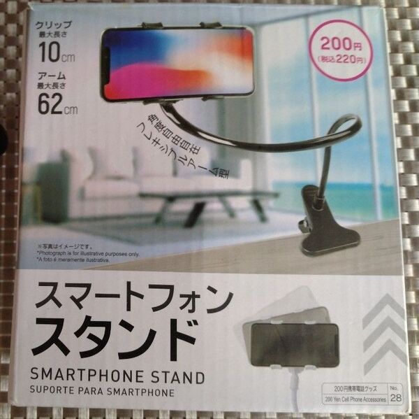 スマートフォンスタンド ダイソー