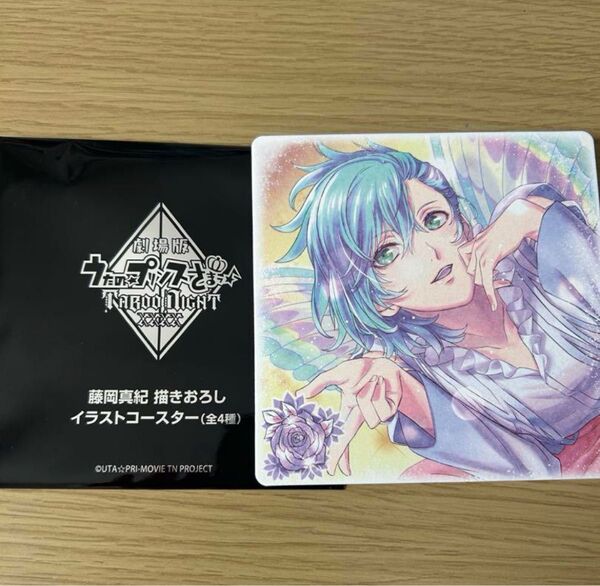 うたプリ タブナイ 特典 コースター 美風藍 藍 イラスト 映画 劇場版