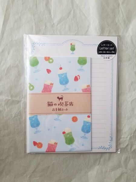 猫の喫茶店 クリームソーダ レターセット