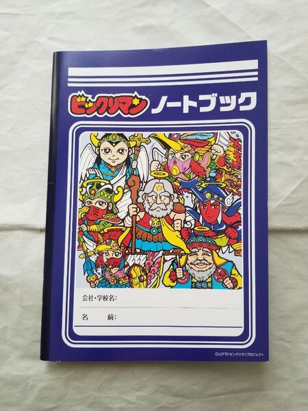 ビックリマン ノートブック 非売品