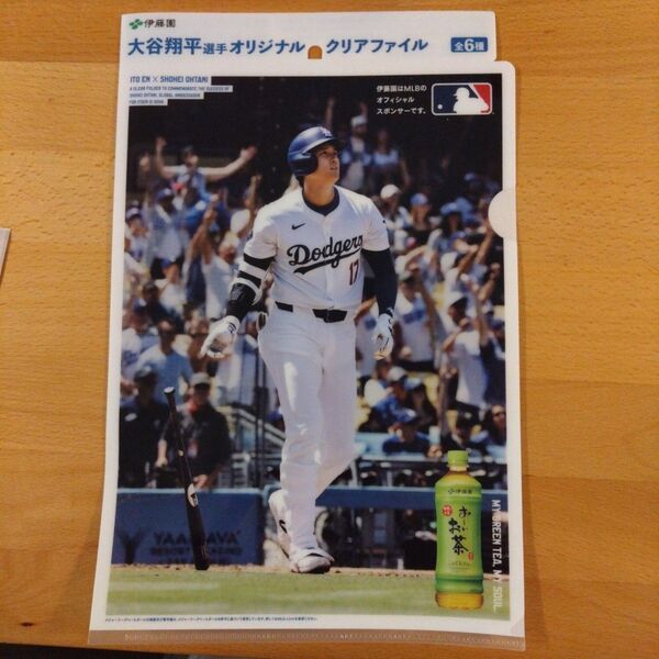 大谷翔平 クリアファイル(A4)