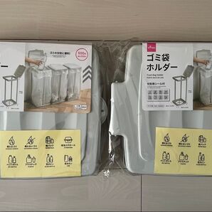 【新品未開封】DAISOダイソー ゴミ袋ホルダー2つセット
