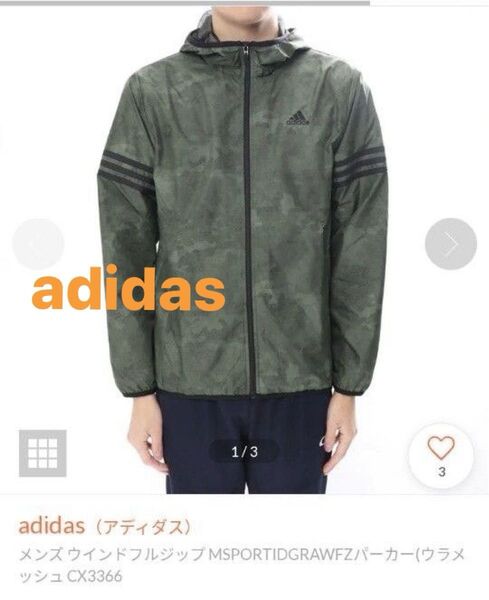 adidas アディダス 裏メッシュカモフラパーカー