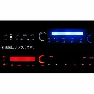 C35 ローレル LEDエアコン照明セット！ ピンク