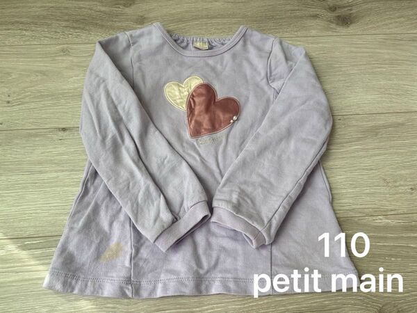 petit main ハートモチーフ長袖Tシャツ 110cm ラベンダー