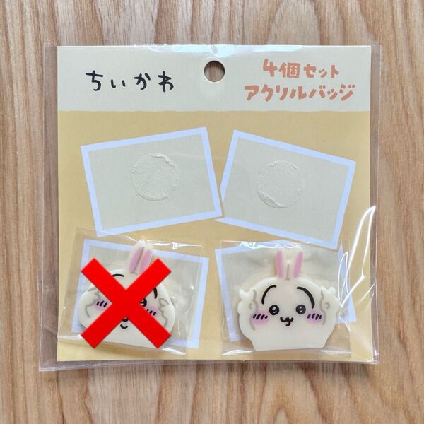 アクリルバッジ ピースなうさぎ ちいかわ バラ売り うさぎ ピース