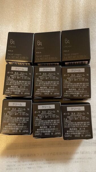 POLAポーラ BAクリームN 3g*9個箱なし