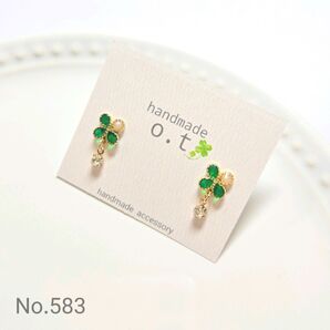 No.583 クローバー 四つ葉のクローバー パール ラインストーン ピアス