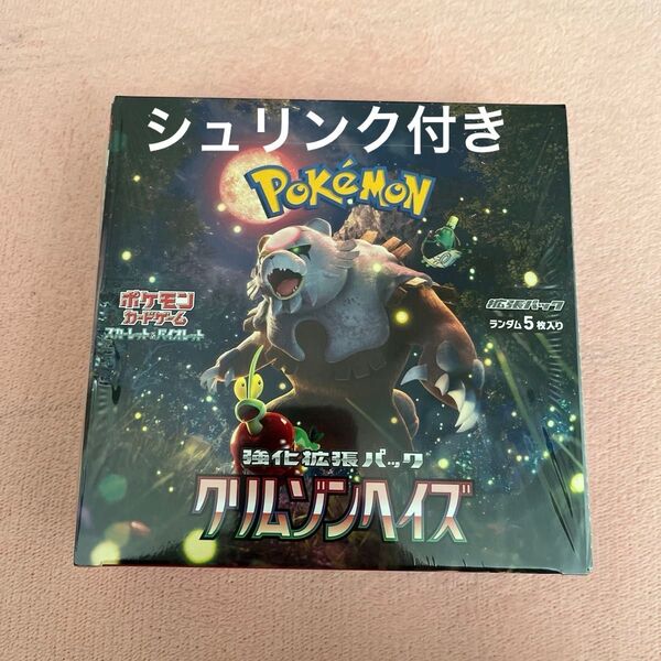 クリムゾンヘイズ ポケモンカードゲーム 1BOX シュリンク付