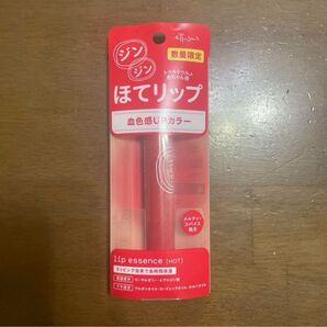 エテュセ ほてリップ 血色感UPカラー リップエッセンス