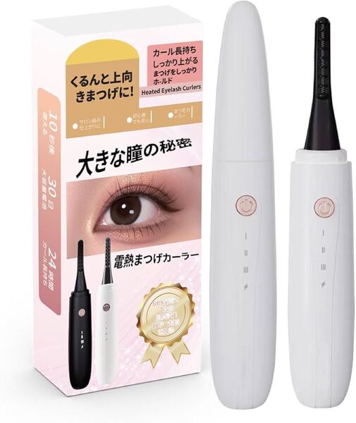 ホットビューラー ホワイト まつげ カーラー Type-C充電 アイラッシュ フェイスケア ホットビューラー 火傷防止 軽量