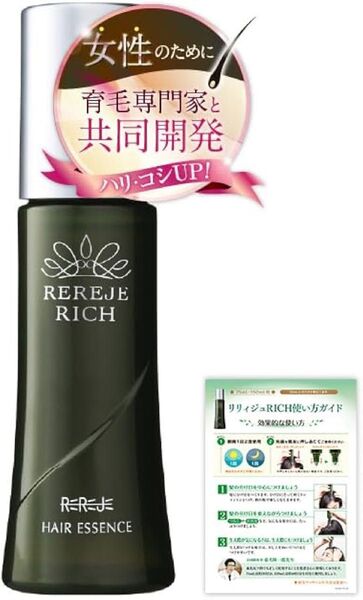 ウェルベスト 女性 育毛剤 薬用リリィジュ RICH 75ml 約1ヵ月分 薄毛 抜け毛 医薬部外品 育毛