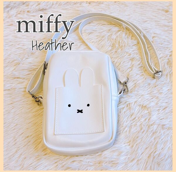【未使用品】miffy ミッフィー × Heather スマホショルダーバッグ ホワイト