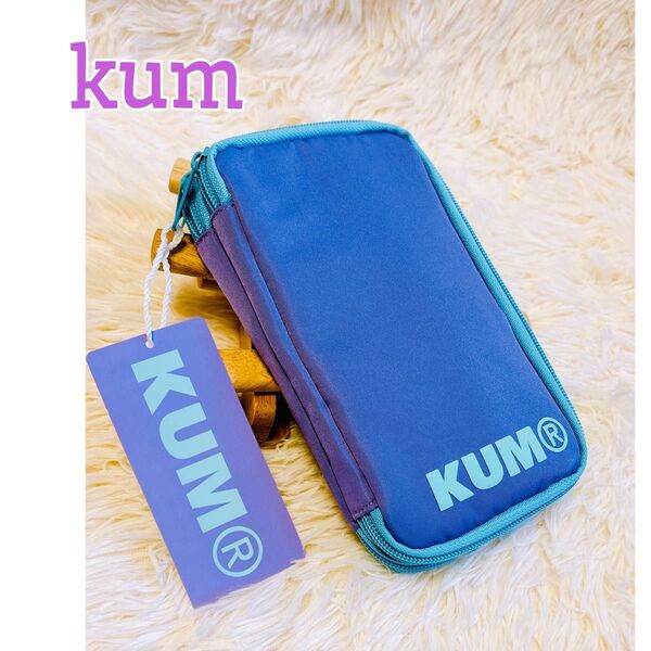 レイメイ藤井 KUM マルチケース ドイツ 文具 2ルーム 仕分け ペンケース ペン メッシュパステルパープル
