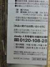 Steady.ステディ. 2020年4月号増刊 付録 リトルミイ コンパクト(125ml) ステンレスボトル１個 セブンイレブンネットショッピング限定_画像8