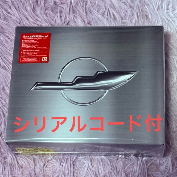 SUPER EIGHT 超ARENA TOUR 2024 完全生産限定盤