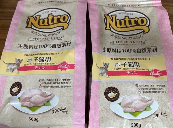 ニュートロナチュラルチョイス キトン 500g×2袋チキン味 室内猫用 子猫こねこ幼猫 ドライ