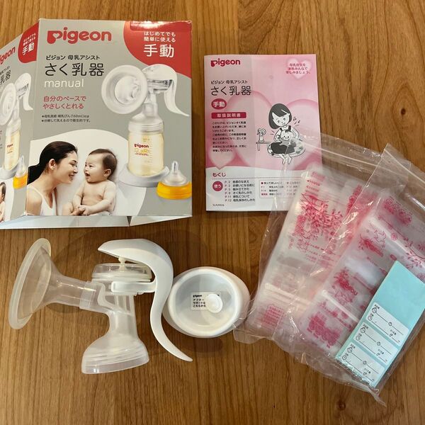 ピジョン 母乳アシスト さく乳器 手動 フリーザーパック 80ml
