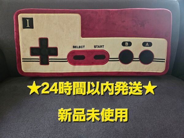 ニンテンドーミュージアム 限定 クッション ファミコン