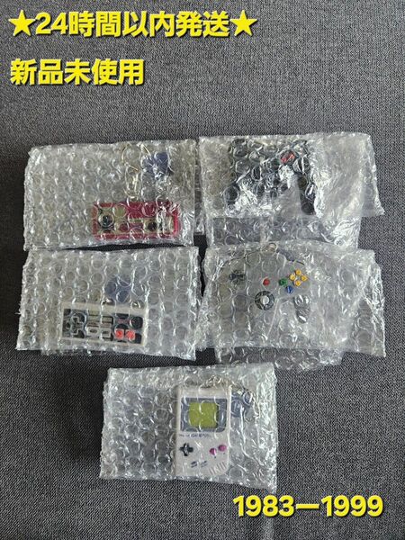 ニンテンドーミュージアム 限定 キーホルダー セット