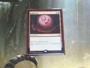 MTG 血染めの月/Blood Moon 血染めの月 Foil 日 1枚迄 モダンマスターズ2017