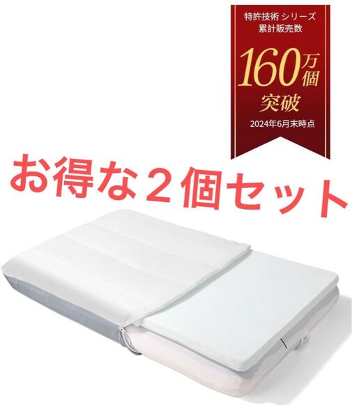 【最高級x5つ星ホテル仕様】枕 安眠枕 快眠枕 高さ調節可能 低反発 温度調節 2個セット【新品未使用】