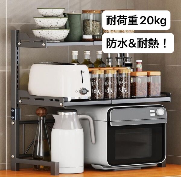 【新品未使用】レンジ上ラック トースターラック 伸縮式 高さ調節可 キッチン収納 スチール