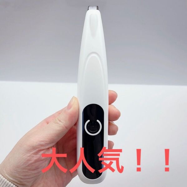 【新品未使用】ペットバリカン USB充電 ライト付き 犬 猫 バリカン 肉球 軽量 コードレス
