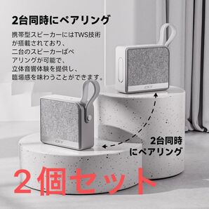 【新品未使用】ポータブルスピーカー ワイヤレス 防水防塵 Bluetooth 2個セット