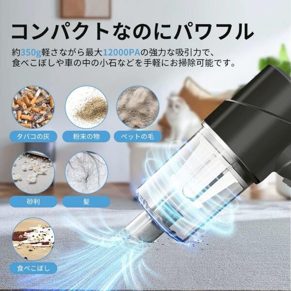 【新品未使用】掃除機 コードレス ハンディ 軽量 強力吸引 USB充電 車用 コンパクト フィルター水洗い 空気入れ プール 黒