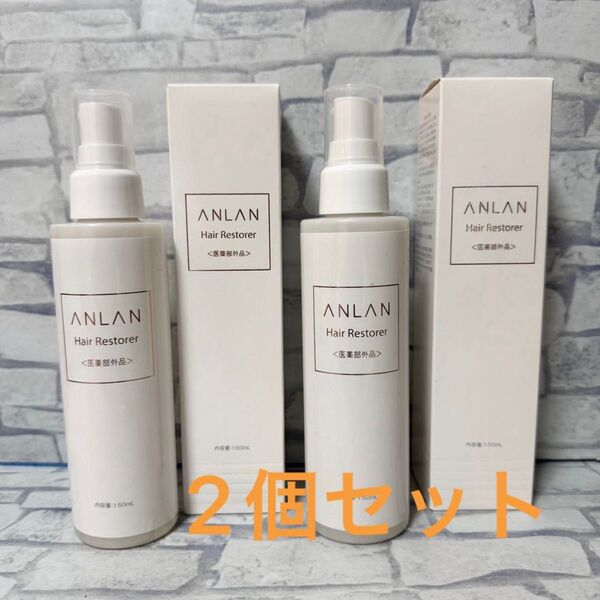【新品未使用】ANLAN 育毛剤 男性用 薬用育毛トニック 女性用 医薬部外品 育毛 抜け毛予防 無添加150mL 日本製