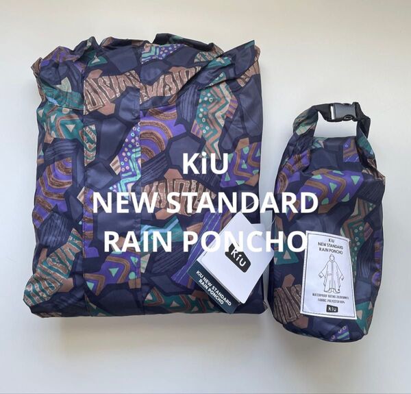新品 KiU キウ ニュースタンダードレインポンチョ 男女兼用可 雨具