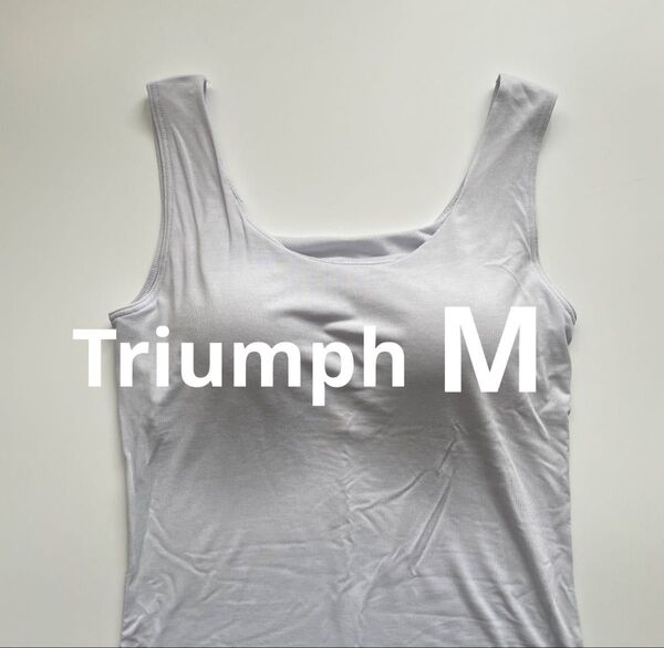 新品 トリンプ Mサイズ アイスグレー タンクトップブラ ノンワイヤー