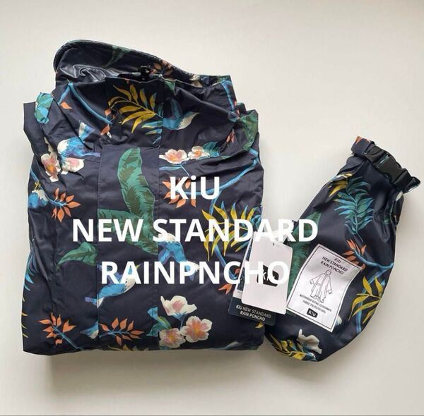 新品 KiU ニュースタンダードレインポンチョ 雨具
