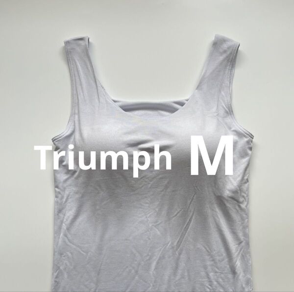 新品 トリンプ Mサイズ アイスグレー タンクトップブラ ノンワイヤー