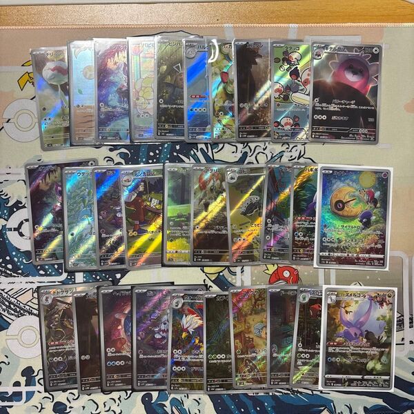 ポケモンカード AR 30枚 まとめ売り