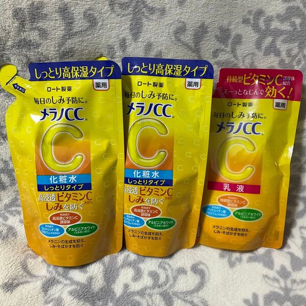 3点セット メラノCC 薬用しみ対策美白化粧水・乳液 詰替用