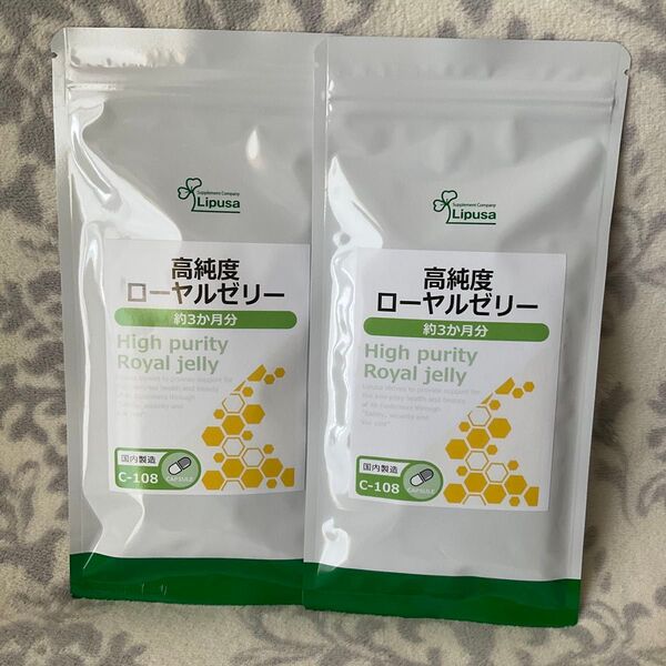 2袋 高純度ローヤルゼリー 約3か月分×2袋 リプサ Lipusa サプリ