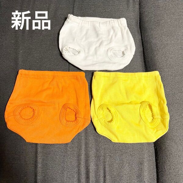 ベビー用 オーバーパンツ 3枚セット インナーパンツ おむつカバー ポーチ付き ブルマ シンプル