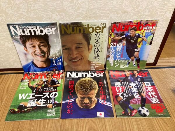Number6冊セット サッカー雑誌 三浦知良 本田圭佑 SportsGraphic Number 2019年2月14日号 他