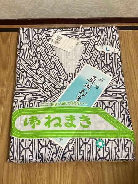 御ねまき ここちよい肌さわり 高級真岡ねまき 日本製 紳士L 未使用 綿100% 介護 入院着に 寝巻き 寝間着
