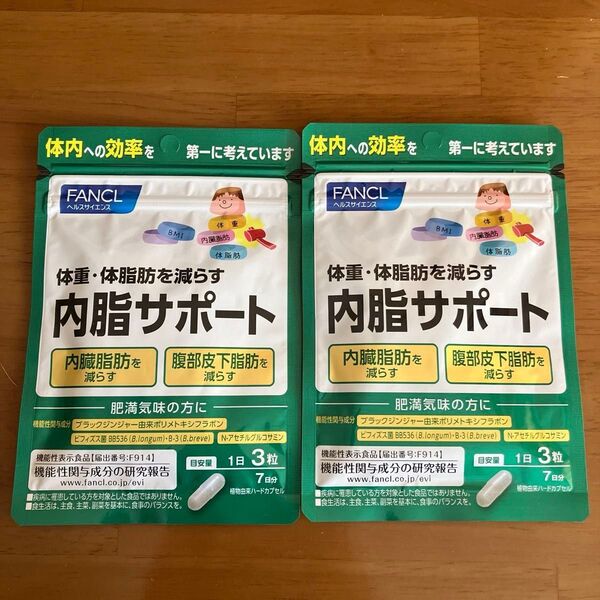内脂サポート 7日分 2袋セット