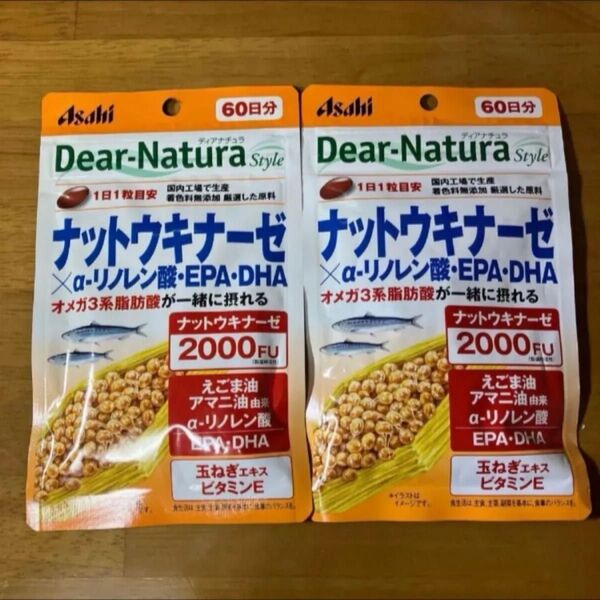 ディアナチュラスタイル ナットウキナーゼ×α-リノレン酸・EPA・DHA 60日分 60粒 2袋セット