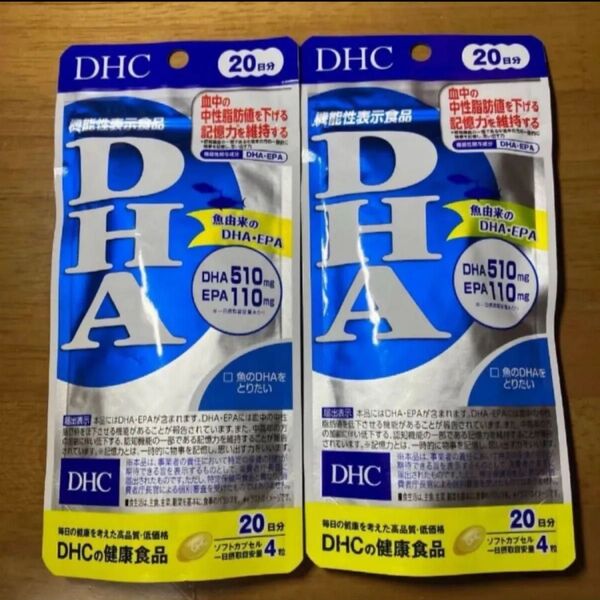 DHC DHA 20日分 80粒 ×2袋セット