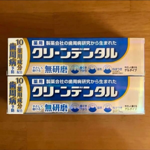 薬用 クリーンデンタル やさしく磨ける無研磨