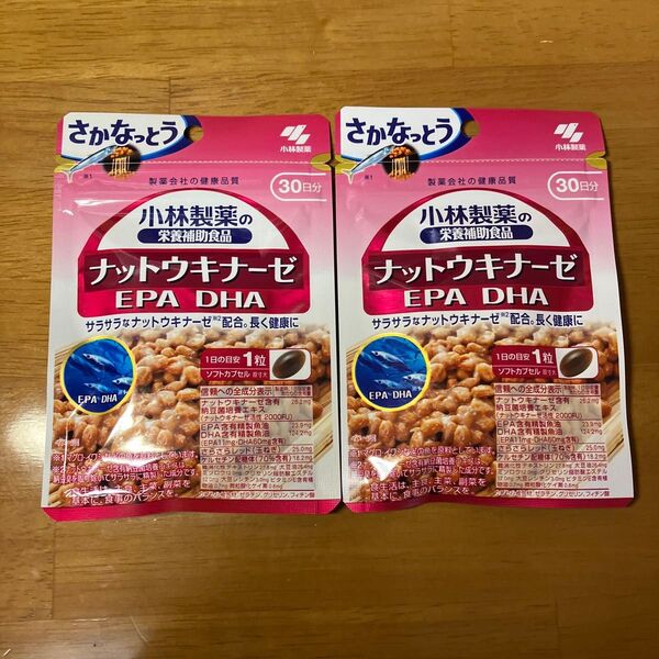 小林製薬 ナットウキナーゼ EPA・DHA 30日分 2袋セット